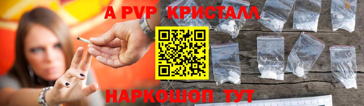 Alpha-PVP Crystall Александров