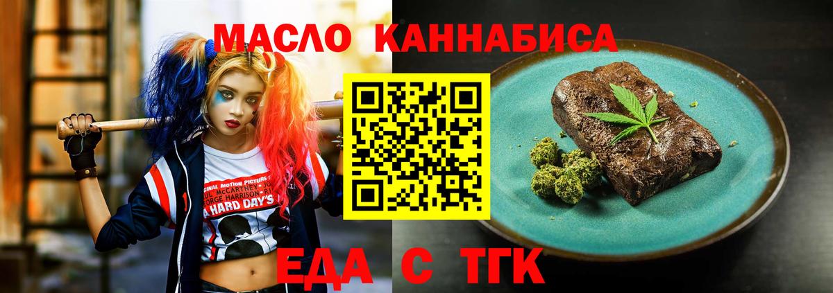 Александров  Cannafood марихуана  Вход с VPN 