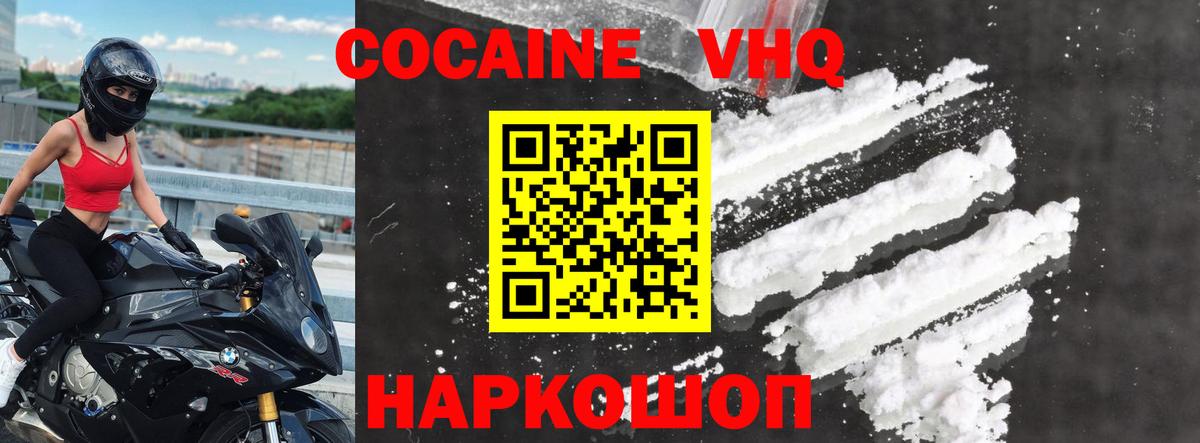 Cocaine Перу  Cocaine Перу  Александров  Вход с VPN 
