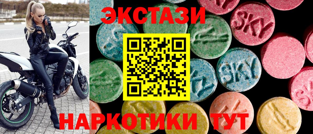 Ecstasy 280 MDMA  Вход с VPN  Александров  ЭКСТАЗИ Cube 
