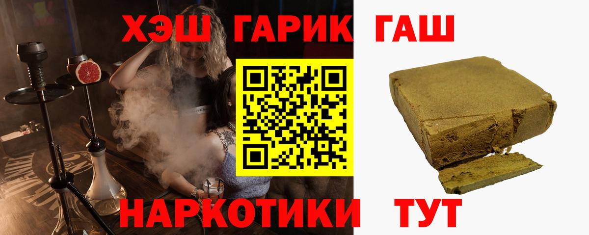 Александров  Гашиш AMNESIA HAZE  Гашиш VHQ  Вход с VPN 