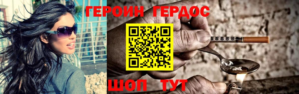 ГЕРОИН  Вход с VPN  Александров  ГЕРОИН белый 