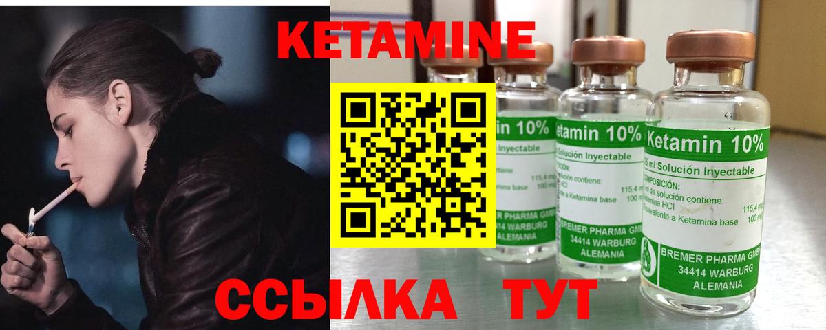 КЕТАМИН ketamine  Вход с VPN  Александров 