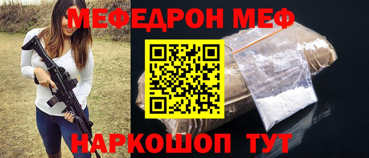 МЕФ кристаллы  Меф  Вход с VPN  цена наркотик  МЕФ  МЯУ-МЯУ 4 MMC  Александров 