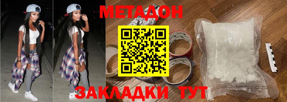 МЕТАДОН VHQ  omg маркетплейс  Александров  Вход с VPN  МЕТАДОН белоснежный 