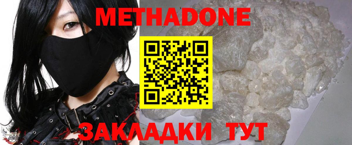 Метадон мёд Александров
