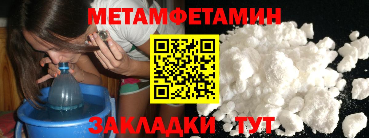 Александров  Метамфетамин Декстрометамфетамин 99.9%  Вход с VPN 