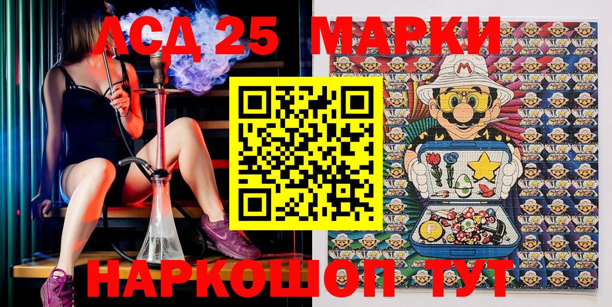 Александров  Марки 25I-NBOMe  Вход с VPN  Марки 25I-NBOMe 1,5мг  Марки 25I-NBOMe 1,5мг 