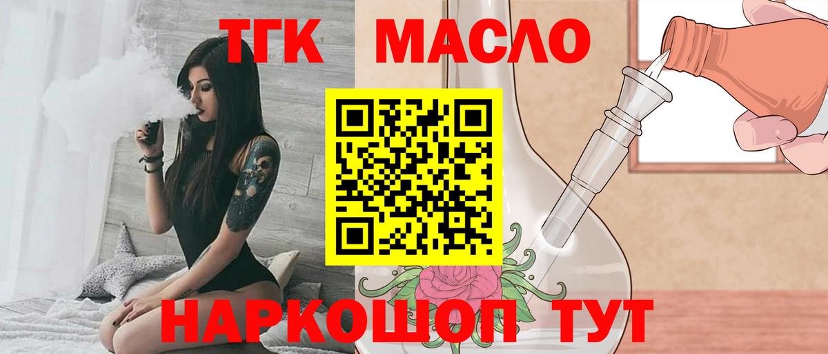ТГК вейп с тгк  Дистиллят ТГК жижа  Александров  Вход с VPN 