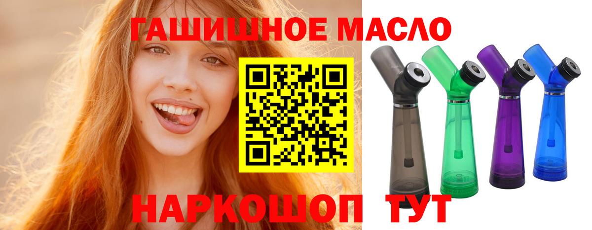 Дистиллят ТГК гашишное масло Александров